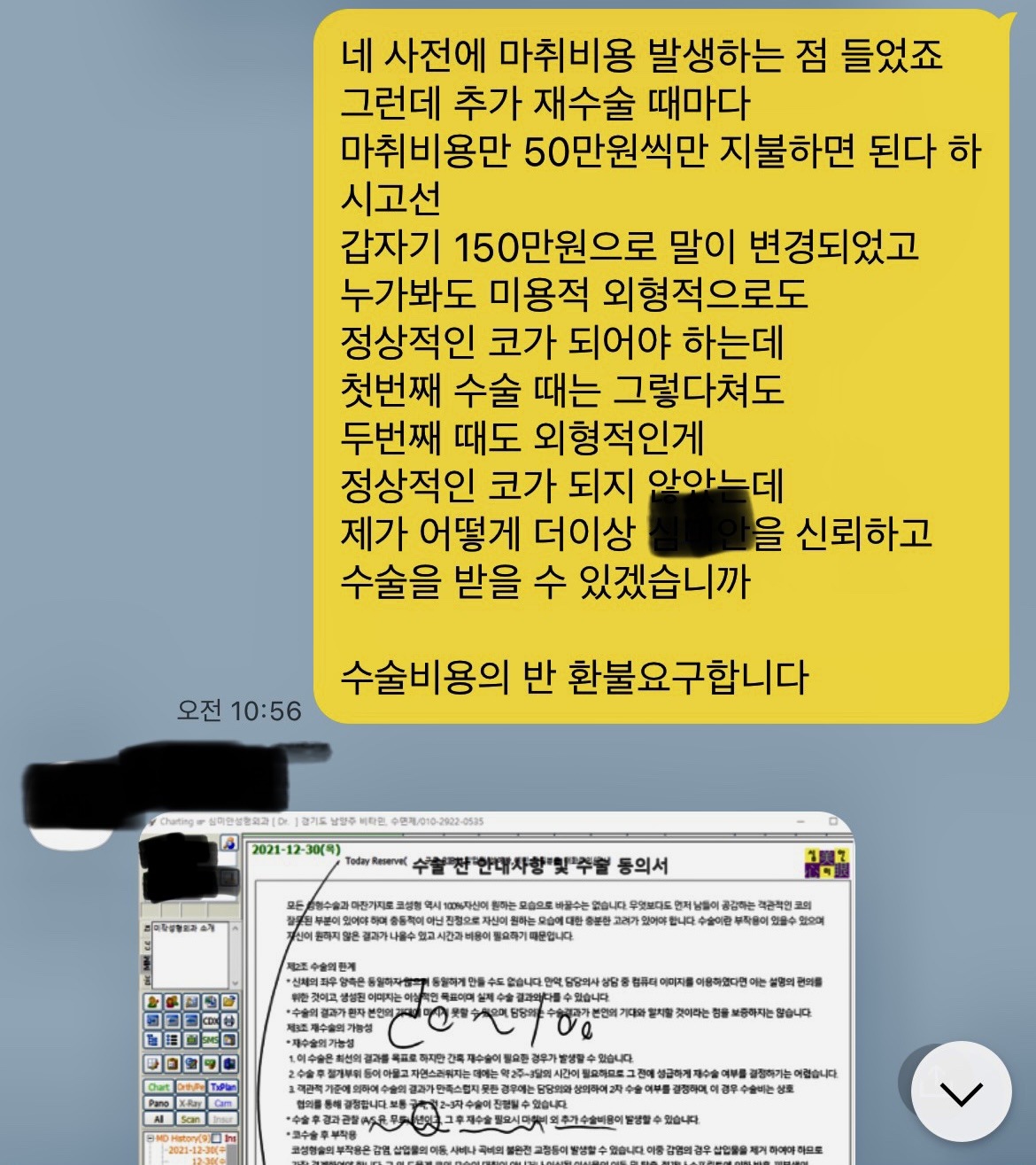 오늘에서야 온 답변