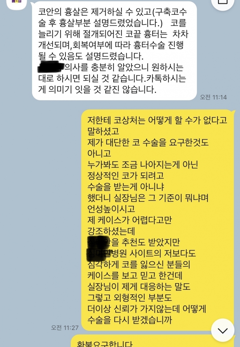 오늘에서야 온 답변