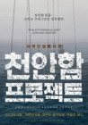출연작