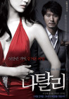 출연작