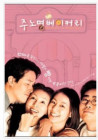 출연작