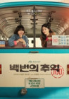 출연작