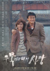 출연작