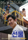 출연작