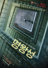 출연작