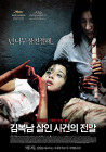 출연작