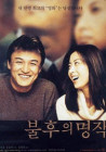 출연작