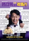 출연작