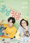 출연작