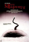 출연작