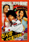 출연작