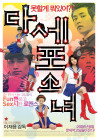 출연작