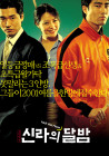 출연작