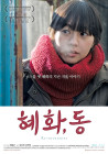 출연작