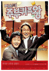 출연작