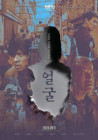 출연작