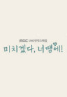 출연작