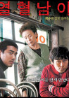 출연작