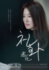출연작