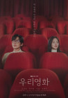 출연작