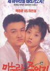 출연작