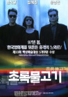 출연작