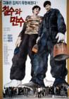 출연작