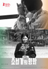출연작