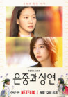 출연작