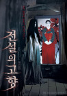 출연작