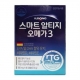 일동제약 스마트 알티지 오메가3 이미지