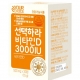선택하라 비타민D 3000IU 이미지