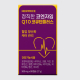 뉴프라이스 정직한 코엔자임Q10 코큐텐플러스 이미지