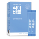 제로닥터스 식이바로 이미지