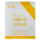 뉴베러 내몸다운 다이어트 이미지