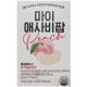 뉴베러 마이 애사비팝 이미지