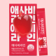 청담할머니 애사비라인 이미지