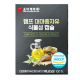 조아제약 햄프 대마종자유 식물성 캡슐 이미지