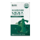 헬씨루틴 와사비잎추출물 S플러스 이미지