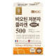 랩온랩 비오틴 저분자 콜라겐 500 이미지