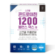 랩온랩 소연골 콘드로이친 1200 밸런스 맥스 이미지