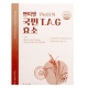 쁘띠앤 국민TAG효소 이미지