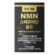 파이안 NMN 스페르미딘 골드 이미지
