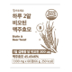바로채움 하루2알 비오틴 맥주효모 이미지