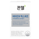 콴첼 비타민B 엑스퍼트 이미지