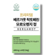 하루올린 프리미엄 베르가못 락토페린 모로오렌지 정 이미지