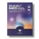 엔잭타 알파 슬립 플러스 아쉬아간다 이미지