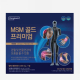 동국헬스케어엠앤아이 MSM 골드 프리미엄 이미지