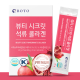 보뚜 뷰티 시크릿 석류 콜라겐 이미지