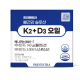 프리벤트라 뼈건강 솔루션 K2+D3 오일 이미지